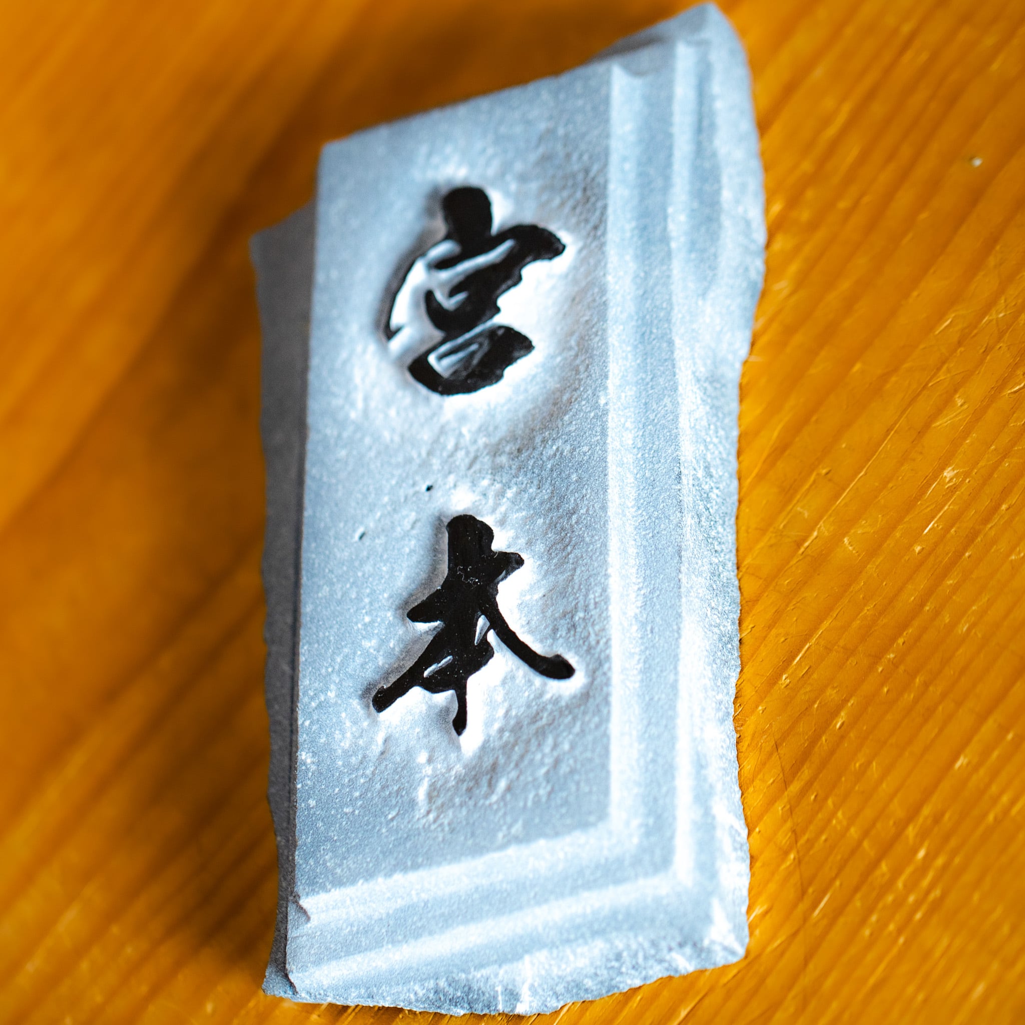 石のシンシア