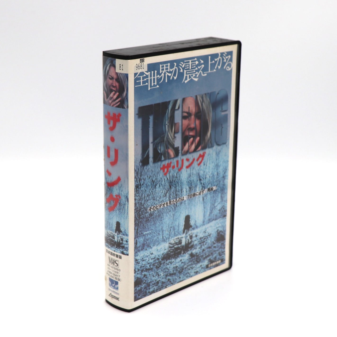VHSビデオ・『ザ・リング』・吹替版・映画・No.200902-070・梱包サイズ60　リサイクルショップ宝さがし