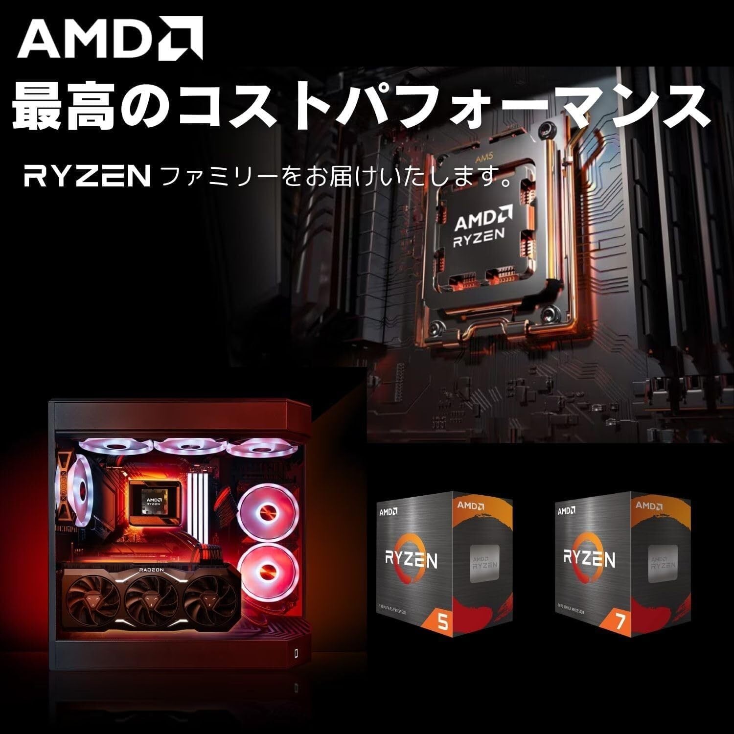 【ゲーミングPCフルセット】Ryzen5 AMDグラボ MS Office搭載 フルセット】ゲーミングPC Ryzen5 AMDグラボ Office搭載