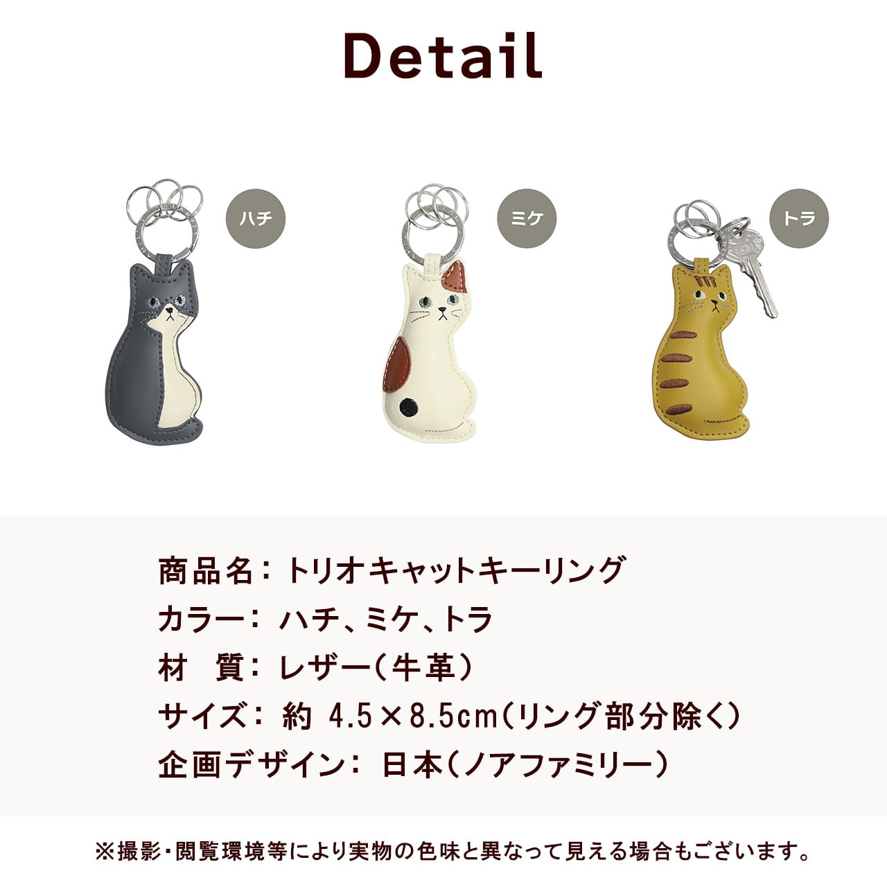 猫 キーリング キーホルダー 牛革 レザー かわいい おしゃれ トリオ