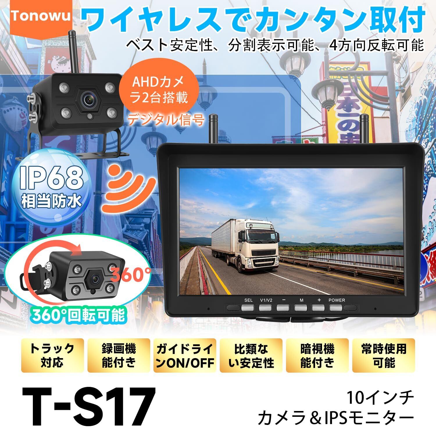 【開封・未使用】Tonowu 録画機能付き ワイヤレスバックカメラモニター Amazon.co.jp: Tonowu バックカメラモニターセット ワイヤレス