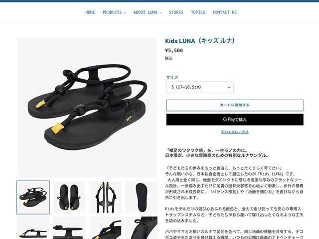 LUNA SANDALS [ルナサンダル] Kids LUNA [kids-luna] キッズルナ