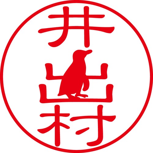 井出村 - カジュアル（商品コード：02344）