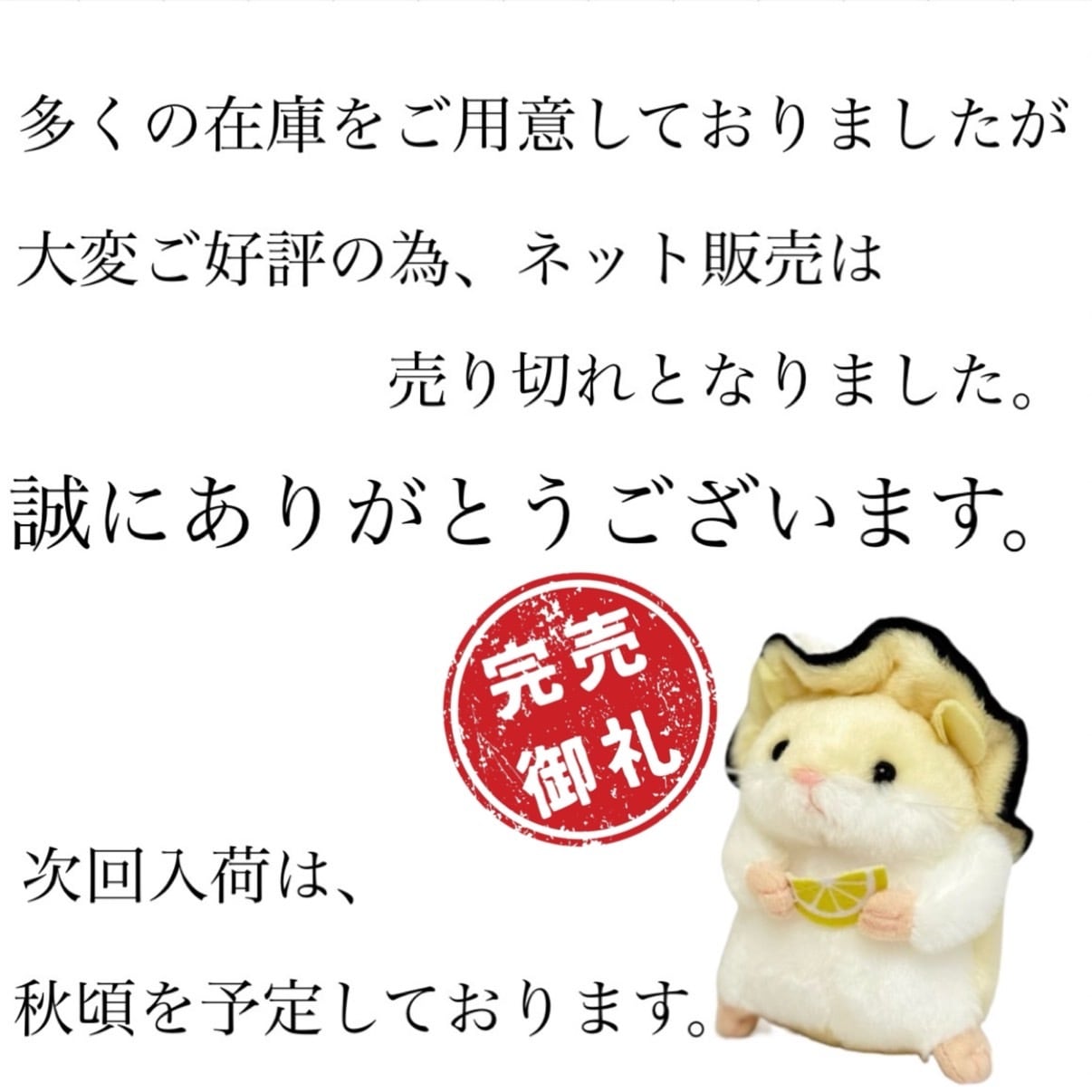 ご当地ハムスター 三陸カキ | TORCH-Online Shop-