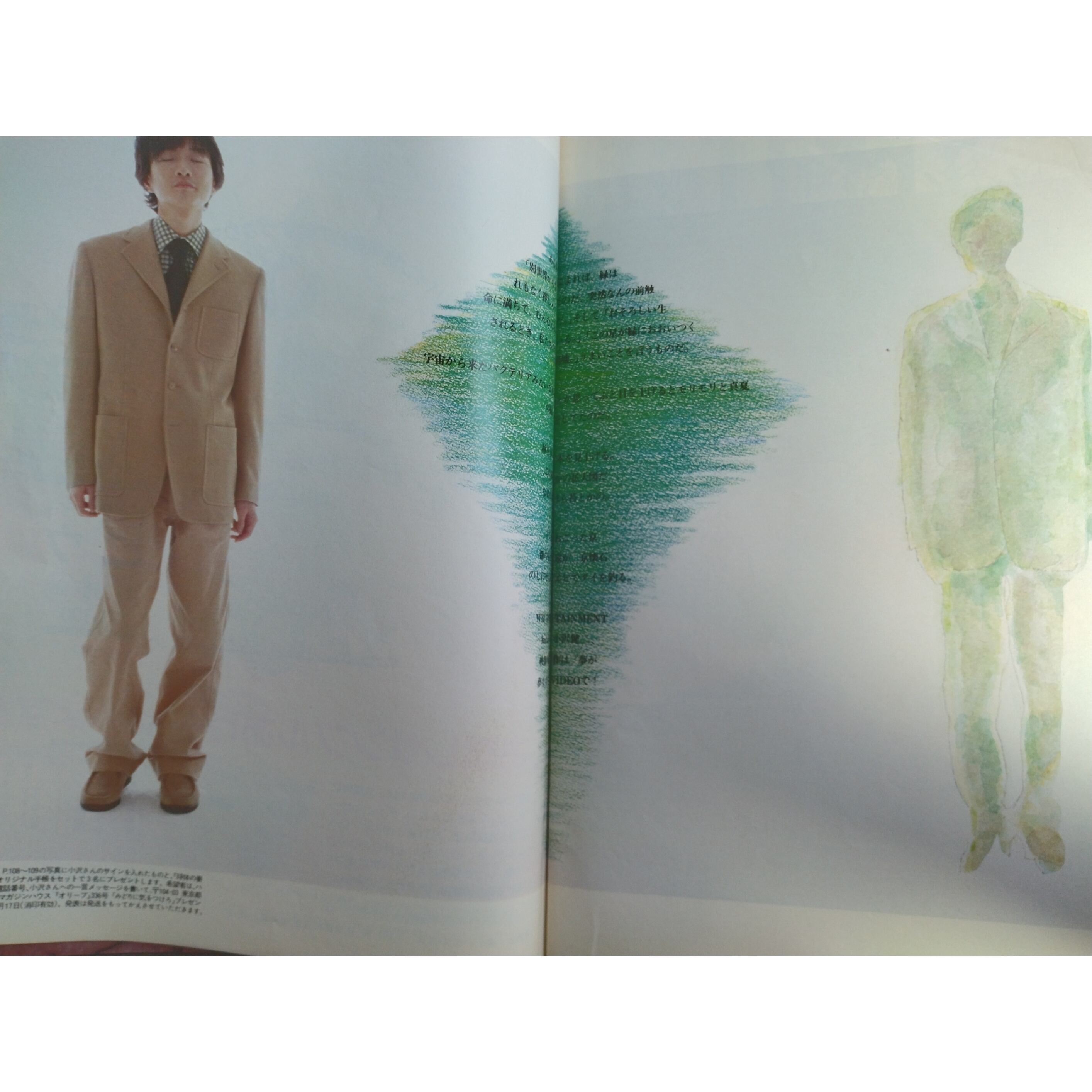 Olive 1997年 336号 | tipi books