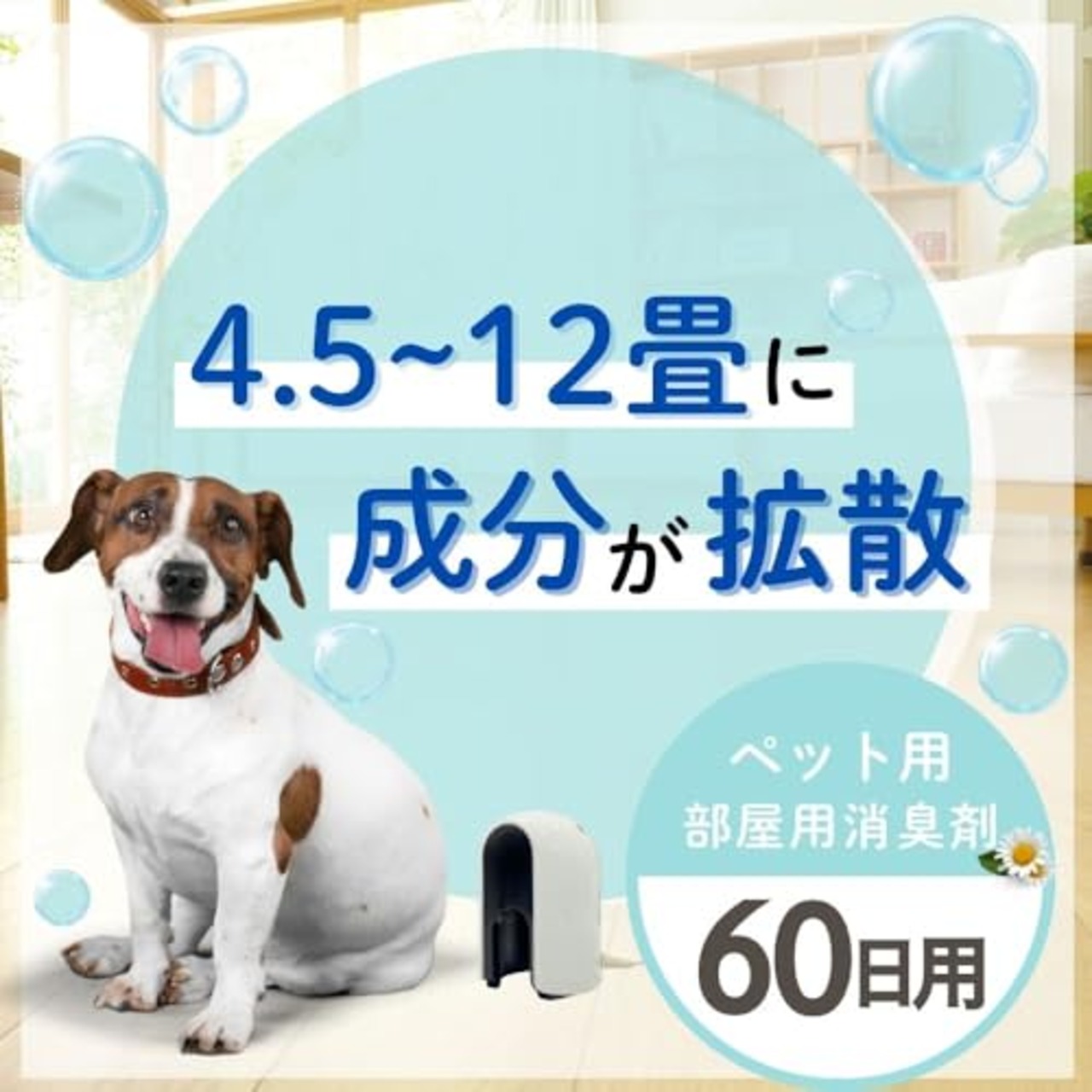 アース・ペット パックリン ノーマットタイプ60取替えボトル 爽やかなフラワーの香り 45ml