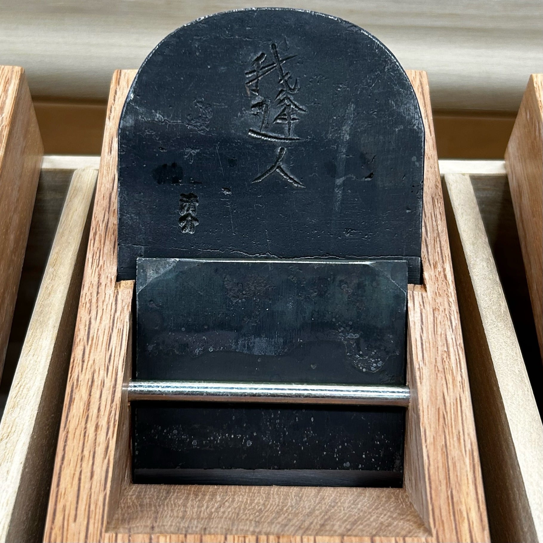利作特注品】水野清介作 赤樫 鉋六選・総磨 木目槍鉋・特注かぶせ桐箱