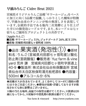 初製品４種セット　〜はじまり。から〜