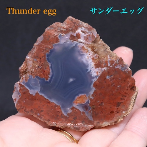 オレゴン州産  サンダーエッグ  原石 水晶 101.7g AG319 瑪瑙 鉱物　天然石 パワーストーン 原石