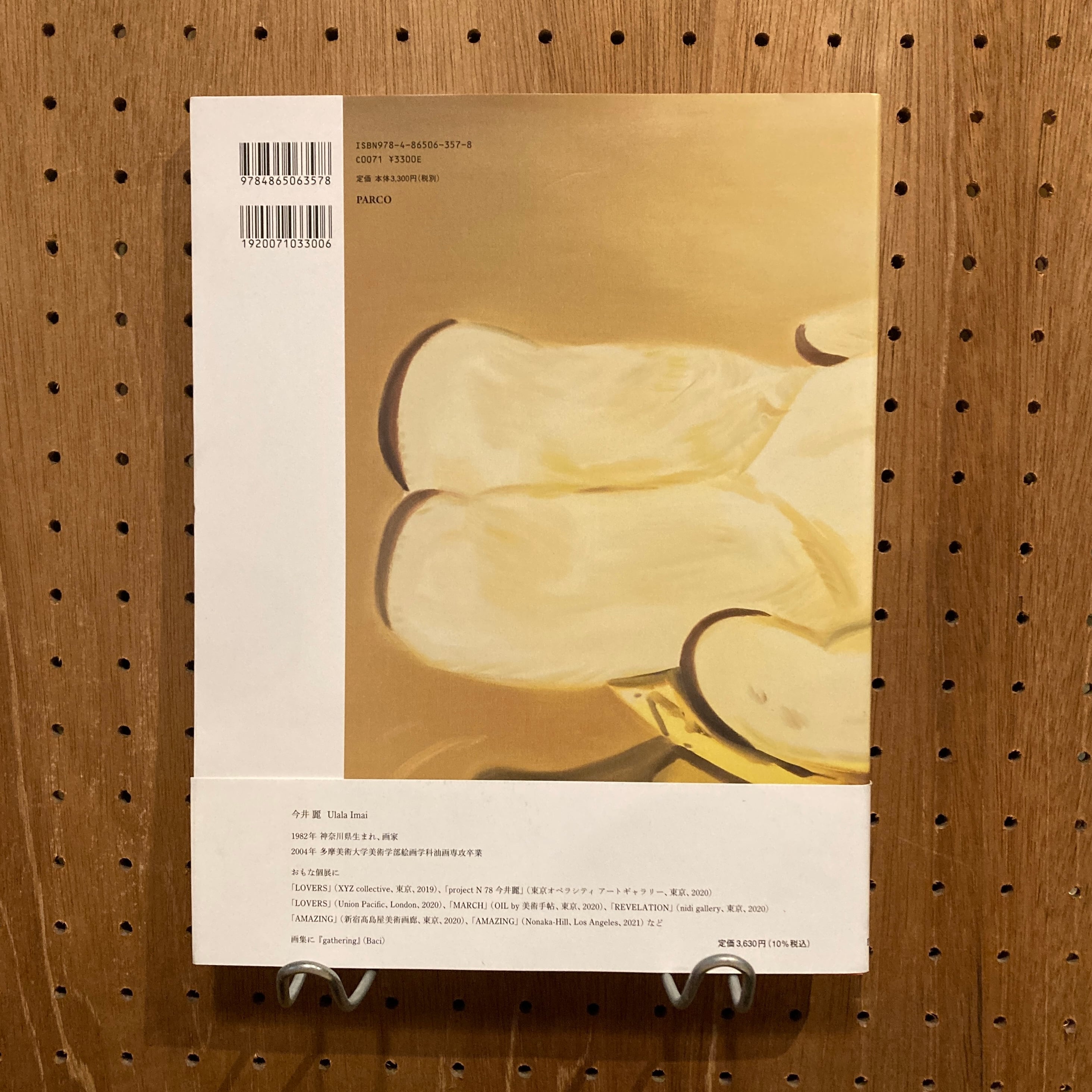 MELODEY 今井麗 展示ポスターセット | 百年