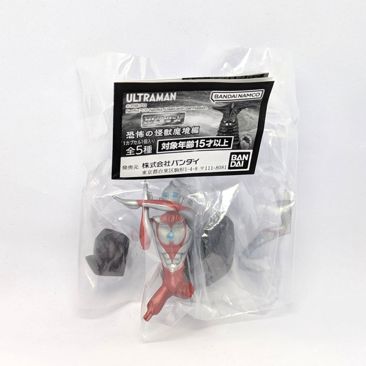 HG ウルトラマン 恐怖の怪獣魔境編 ウルトラマン(ULTRAMAN: RISING
