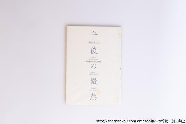 書肆田高
