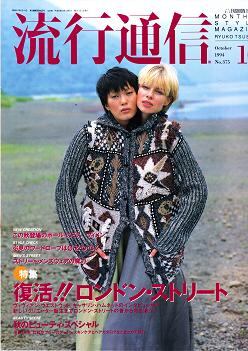 1990年代 | magnif