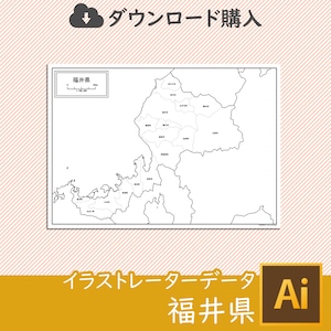 福井県の白地図データ（AIファイル）