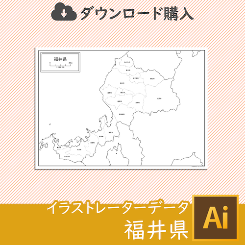 福井県の白地図データ（AIファイル）