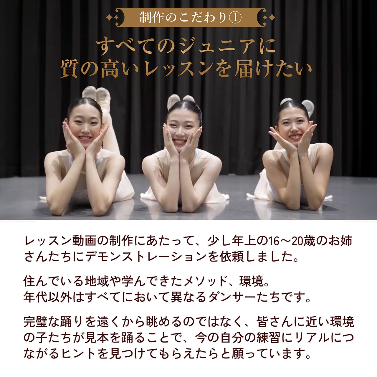 ステップアップ Ballet レッスン vol.1 『パキータ第4ヴァリエーション(アルミードの館)』