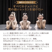 ステップアップ Ballet レッスン vol.1 『パキータ第4ヴァリエーション(アルミードの館)』