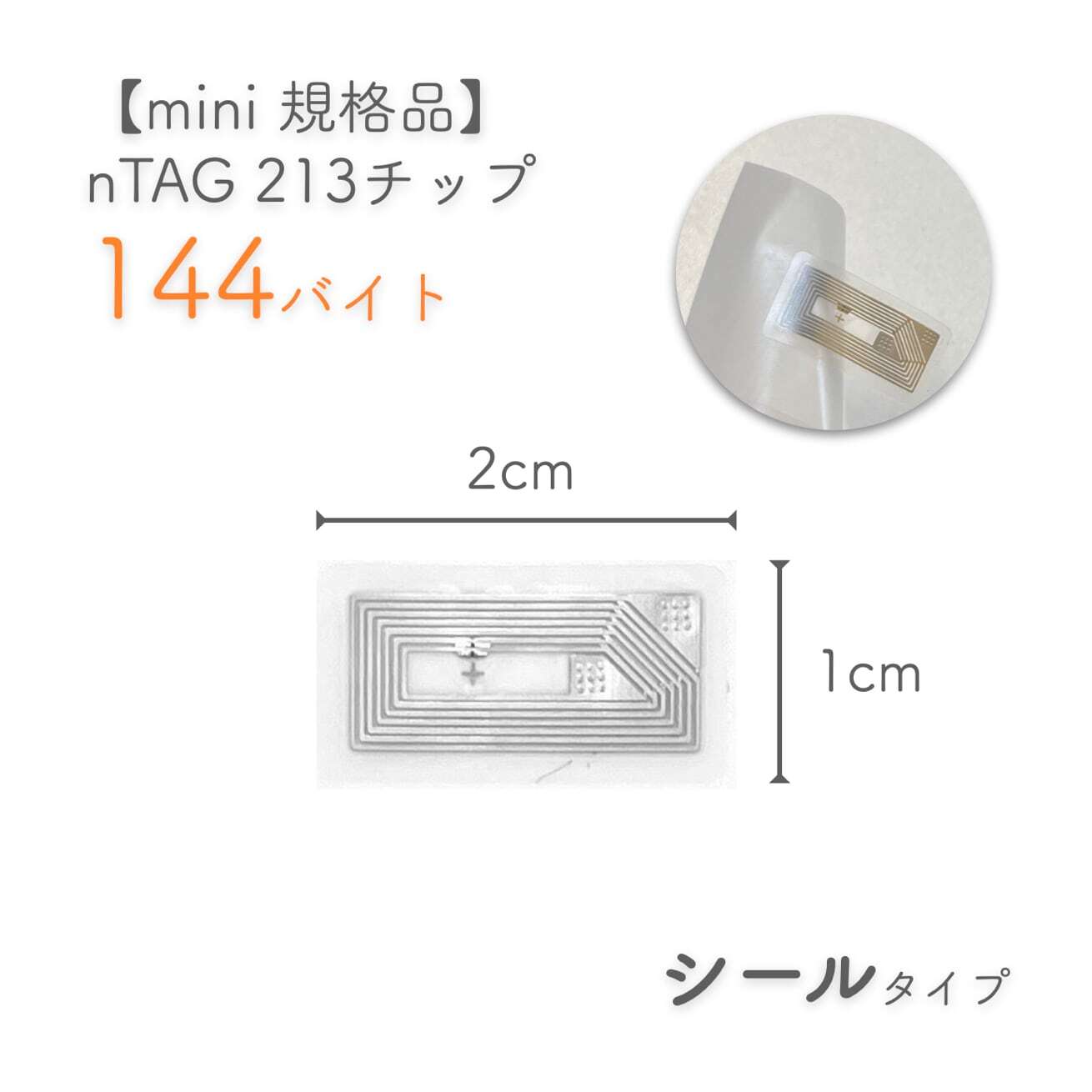 【新品/タグ付き】12/13 トッテナム ♯11 ベイル【Mサイズ】EL仕様 規格品 【 NFC タグ 20枚入 】 nTAG213 長方形 チップ シール 144