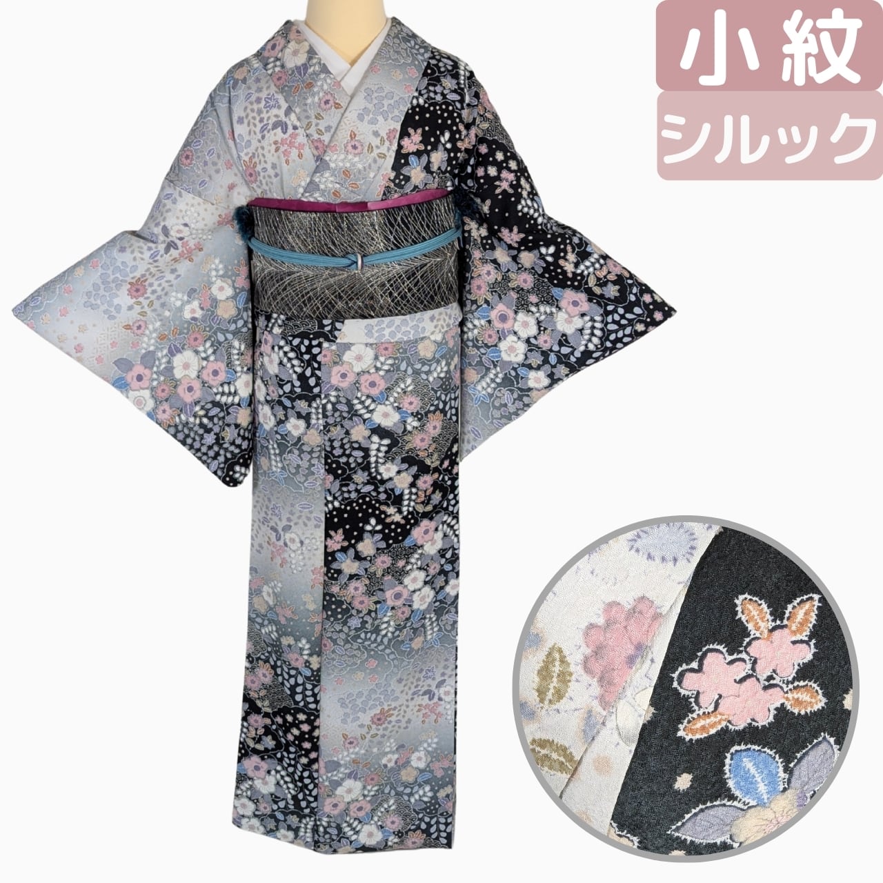 洗える着物 | トールサイズのためのリサイクル着物セレクトショップ