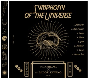 Symphony of the universe / MIROKU