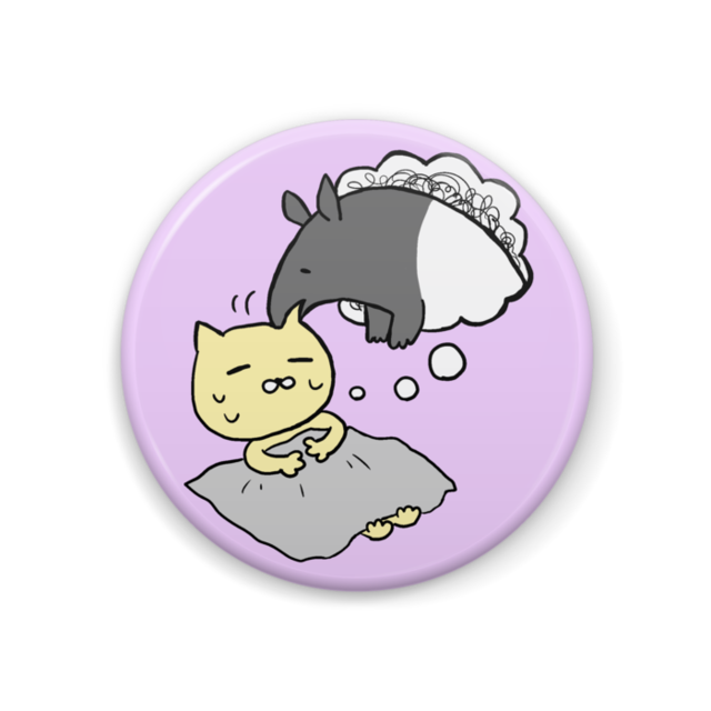 バクに食べられる