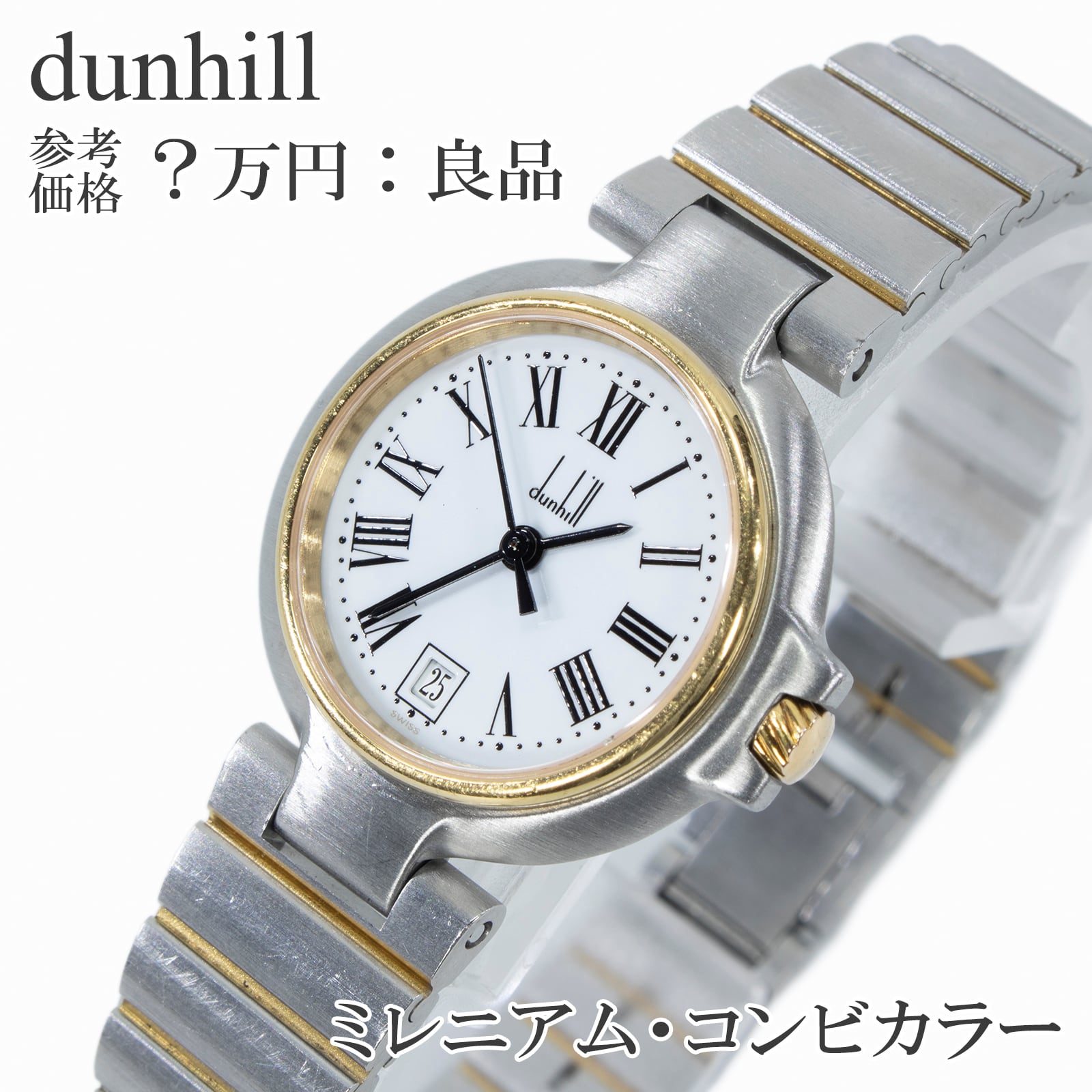 送料無料 ダンヒル 腕時計 レディース ミレニアム 白 シルバー