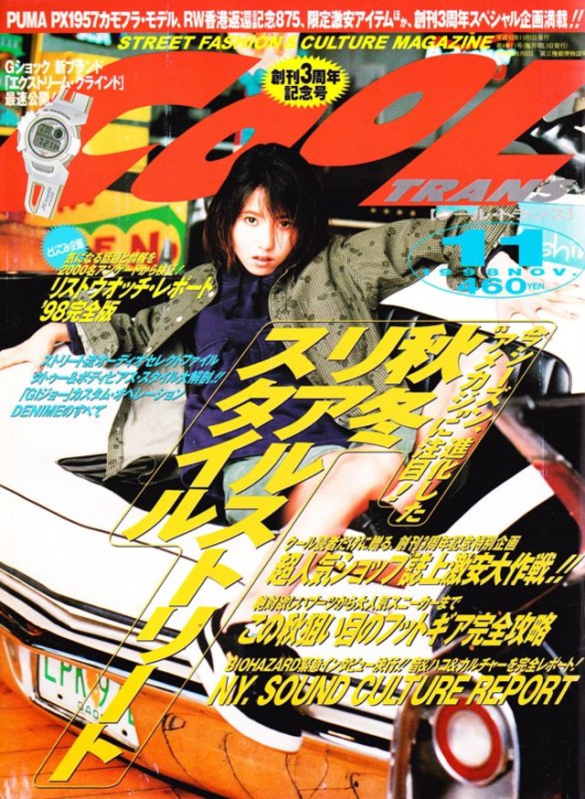 COOL TRANS クール・トランス 037