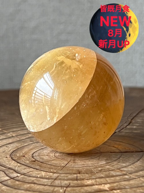 【皆既月食の新月】タイニースペース　カルサイト丸玉
