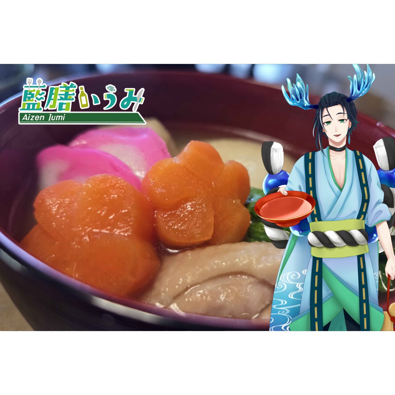 藍膳いうみコラボセット小A_直筆サイン入りポストカード付日本酒(いい風 花 純米吟醸雄町７２０ｍｌ)