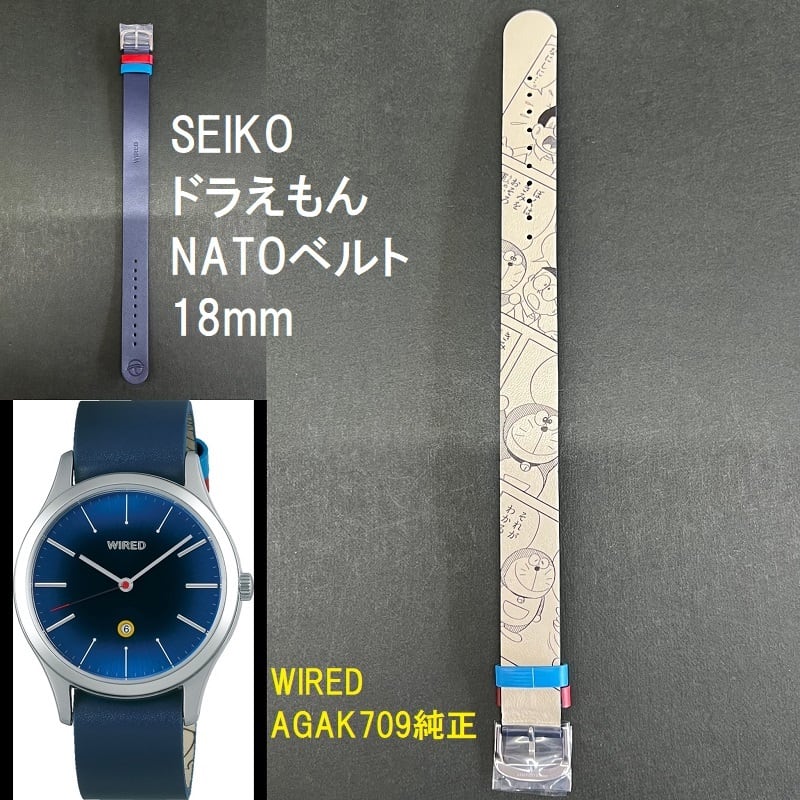 SEIKO WIRED ドラえもん 時計ベルト NATOベルト 牛革バンド 20mm 