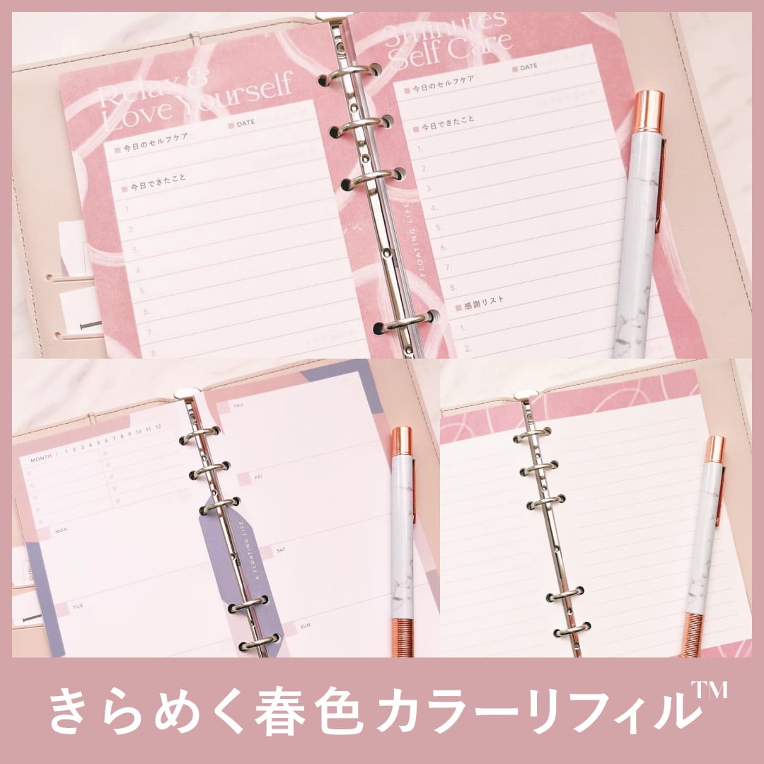 きらめく春色 3点セット / バイブル / システム手帳リフィル（3分 