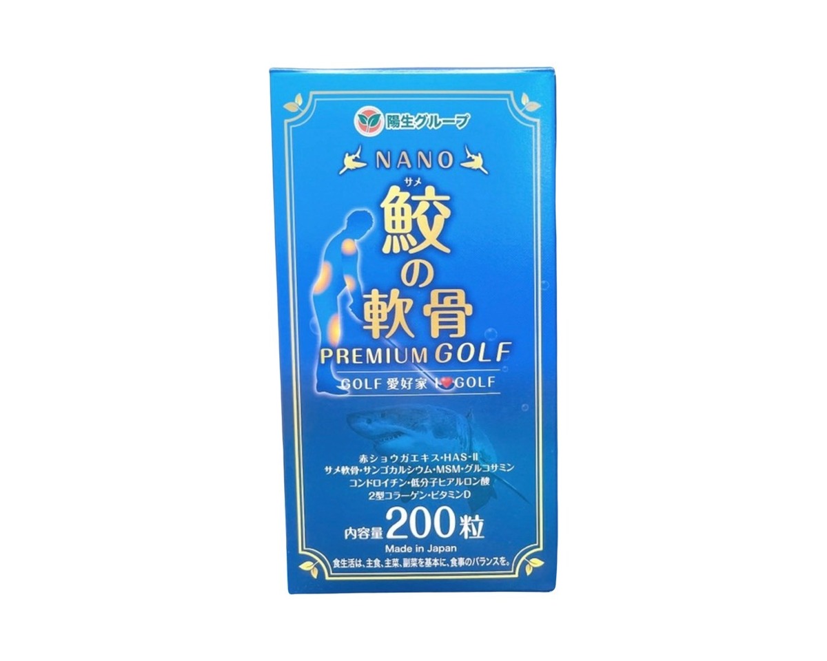 NANO 鮫の軟骨PREMIUM GOLF (送料無料) JAN コード 4580629332585 | 陽生グループ株式会社