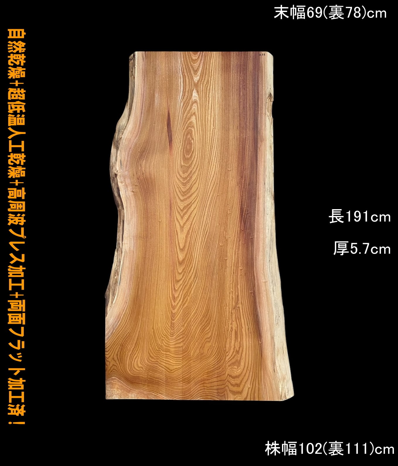 国産 一枚板 | 一枚板専門店 板屋市場