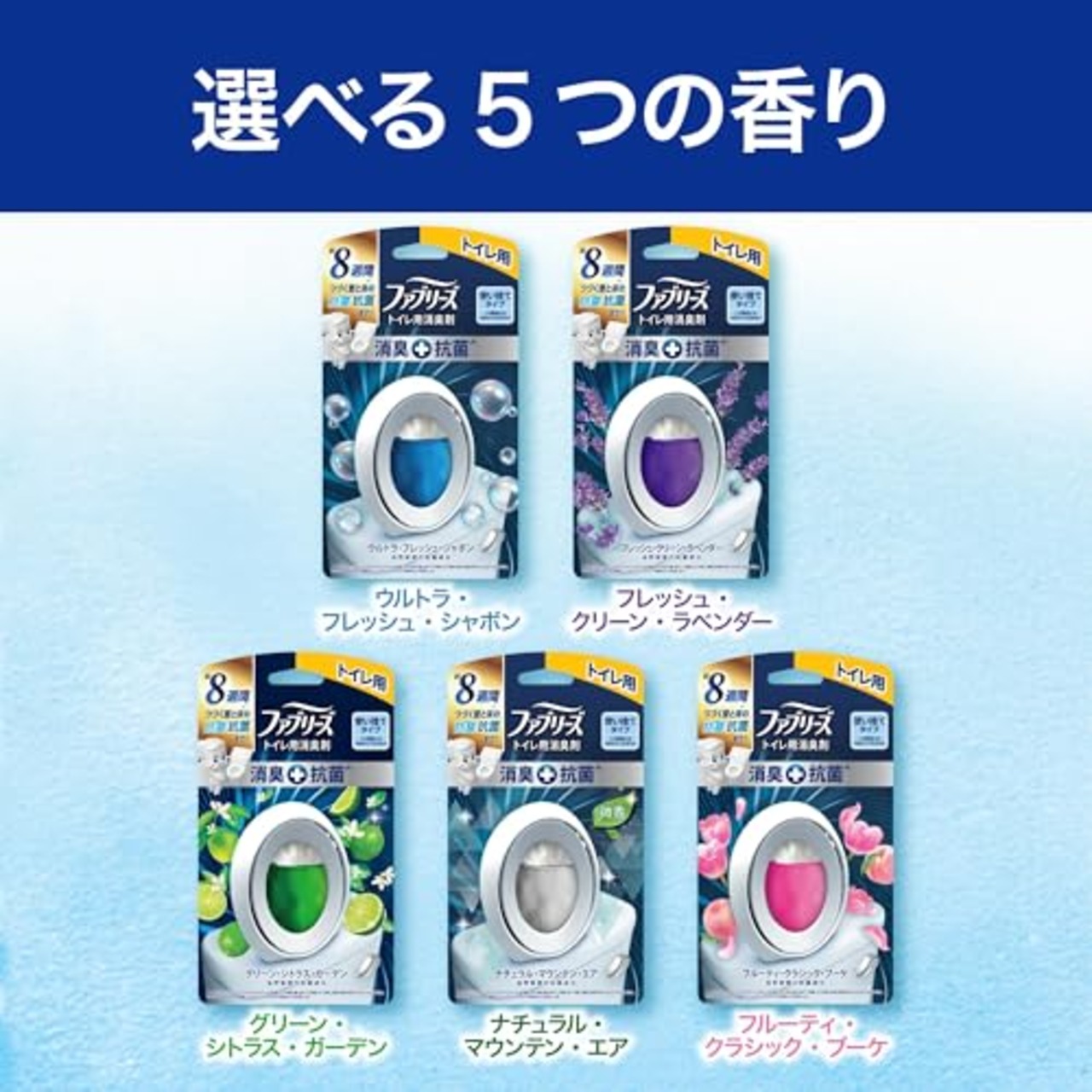 ファブリーズ 消臭芳香剤 消臭+抗菌 トイレ用 ウルトラ・フレッシュ・シャボン 6.3mLｘ2個