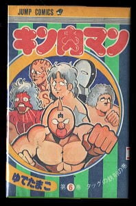 ジャンプコミックス（JC） | bananacrepeZ