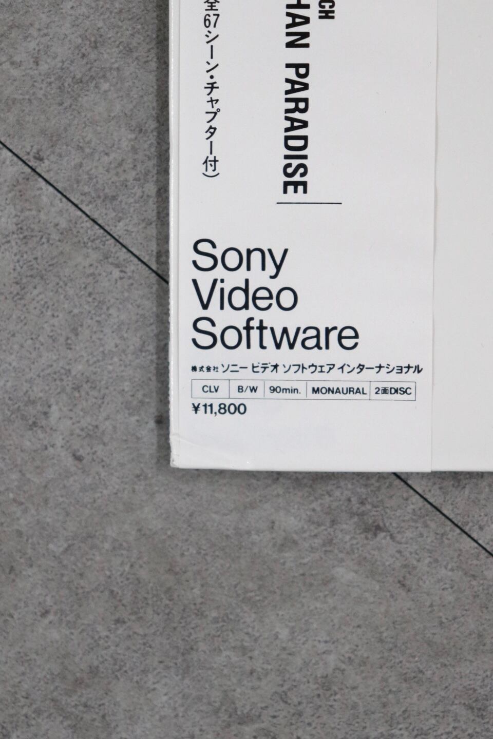 Stranger Than Paradise 1984 Japanese LD with OBI | Cary