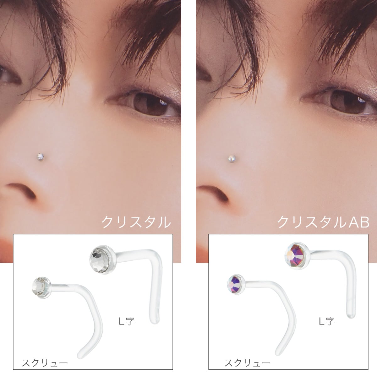 ガラスピアス ピアス 1個売り naz-care-029 つけっぱなし 鼻用 L字