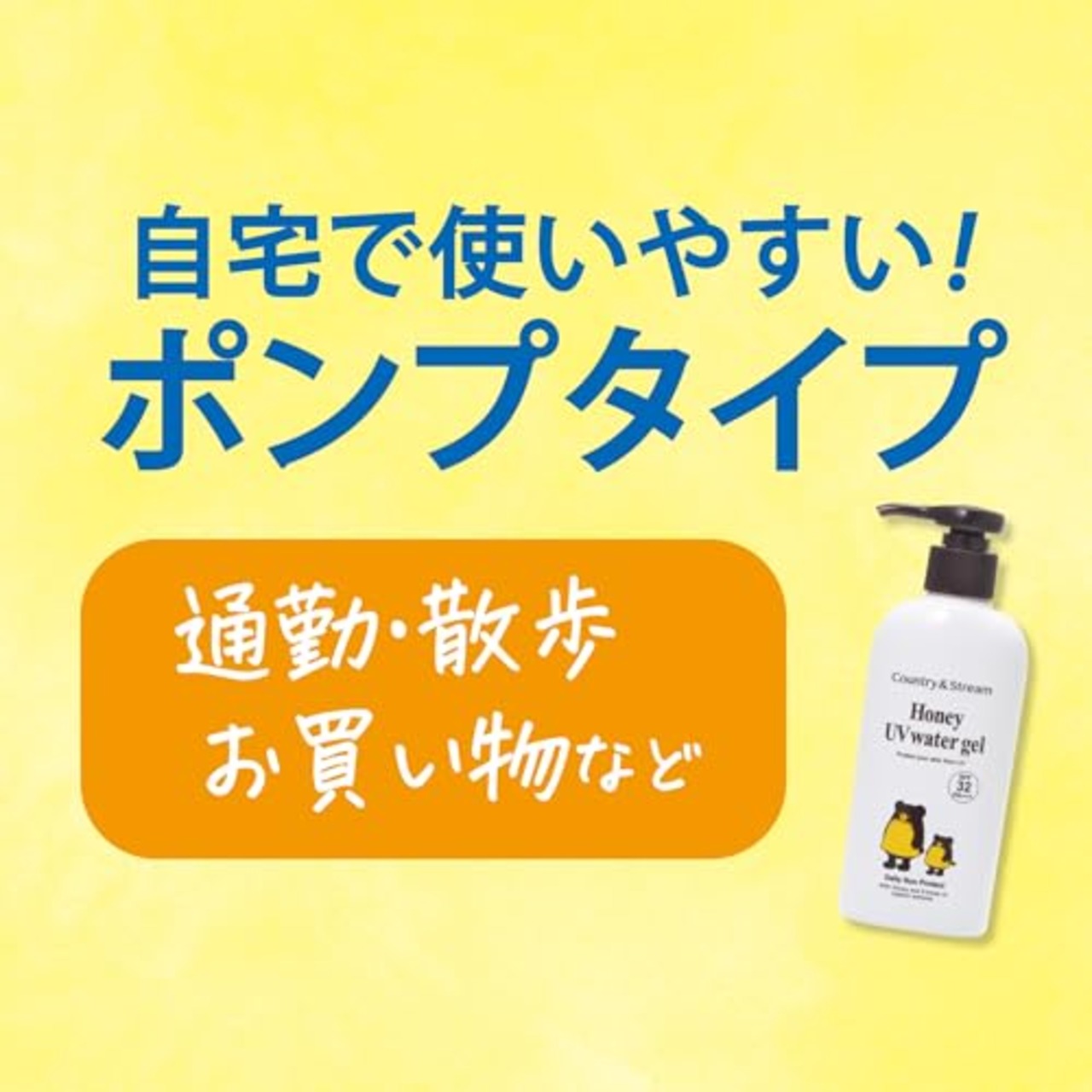 カントリー&ストリーム UVウォータリージェル N 180g 子どもと使える快適UVウォータリージェル 4歳以上推奨