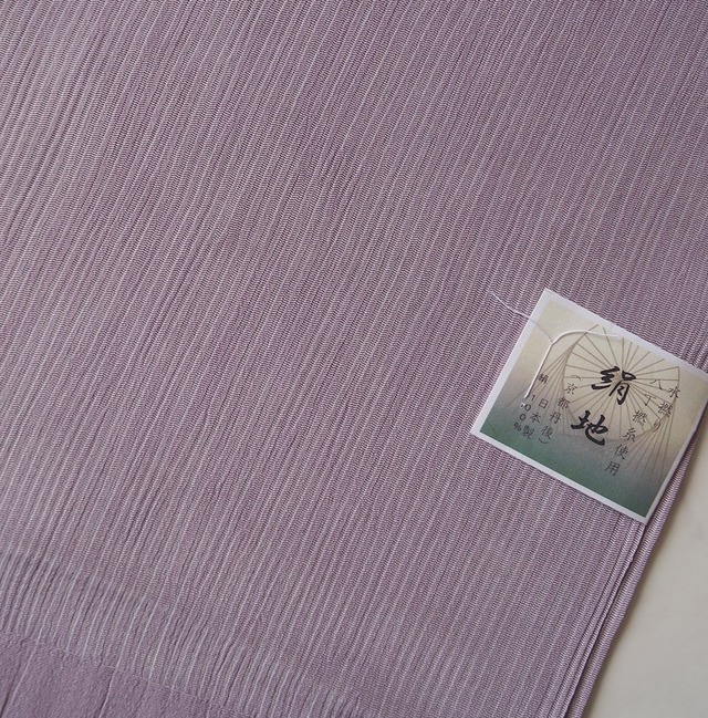 【帯揚げ】紅藤色　楊柳　帯揚げ　250420⑫