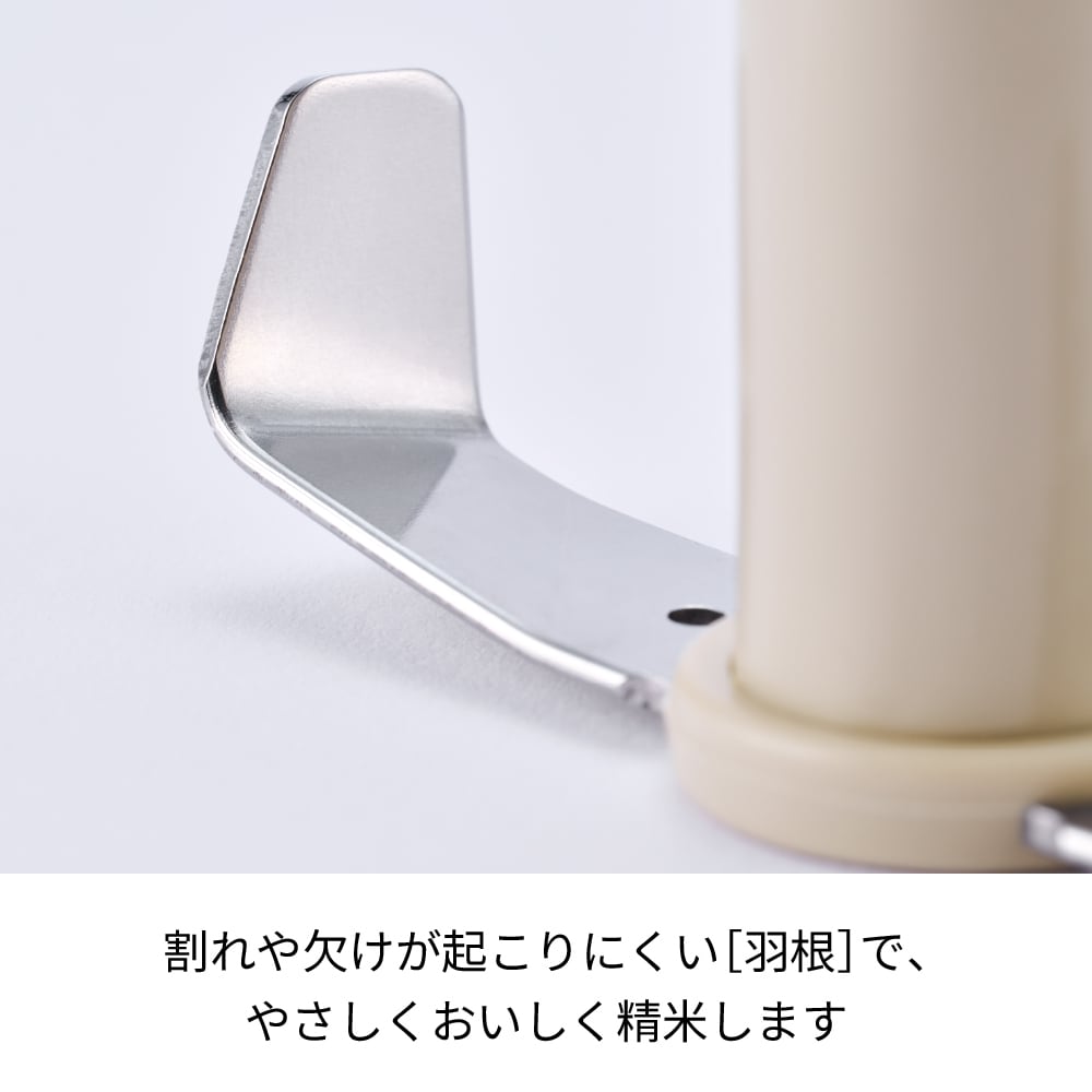 レコルト コンパクト精米機 / クリームホワイト RRP-1 (W) | レコルト