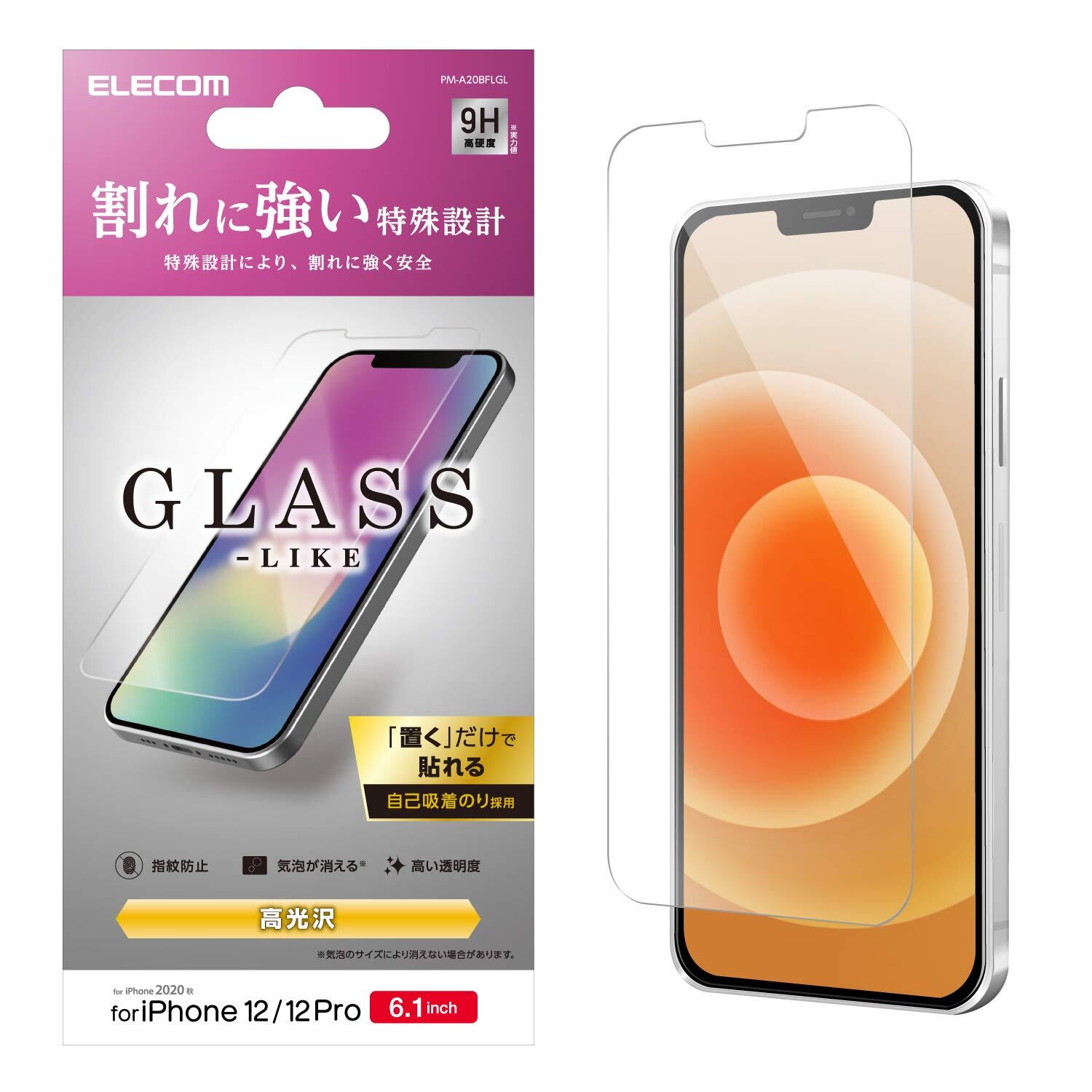 【人気】エレコム iPhone 12 / 12 Pro フィルム ガラスライク 0 PM-A20BFLGL