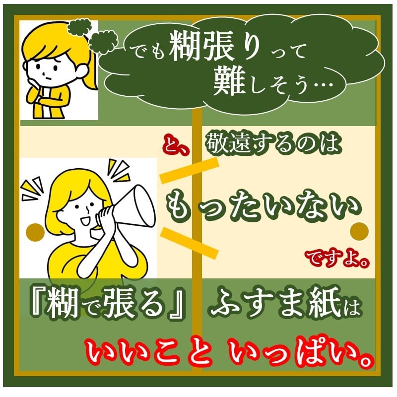 雲華紙(うんかし) 押し入れ 用 裏紙 長さ190cm×幅96cm 1枚 雲華紙(うんかし) 押し入れ 用 裏紙 長さ190cm×幅96cm 1枚