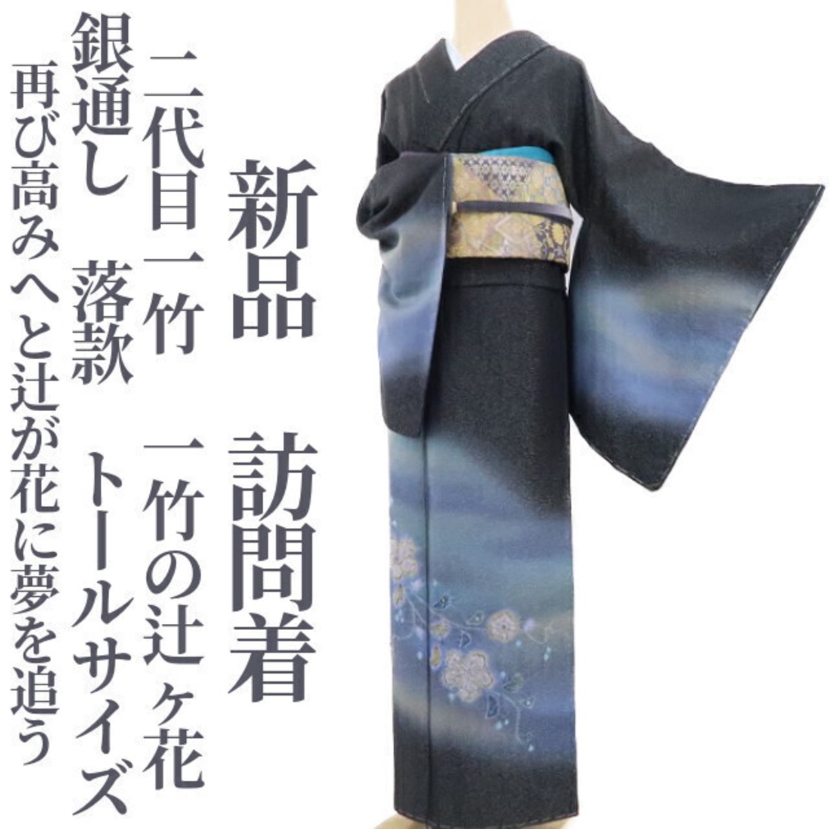 袋帯銀通し唐花竹グリーングラデーション着物102a d