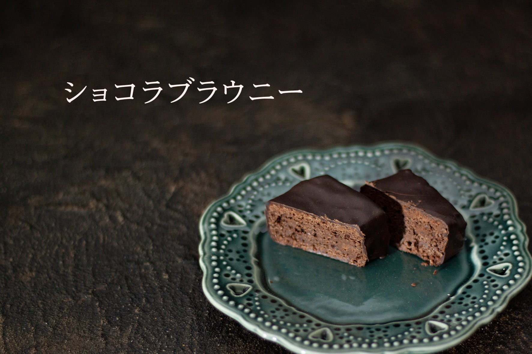 ショコラブラウニー6個 | nakaoshop