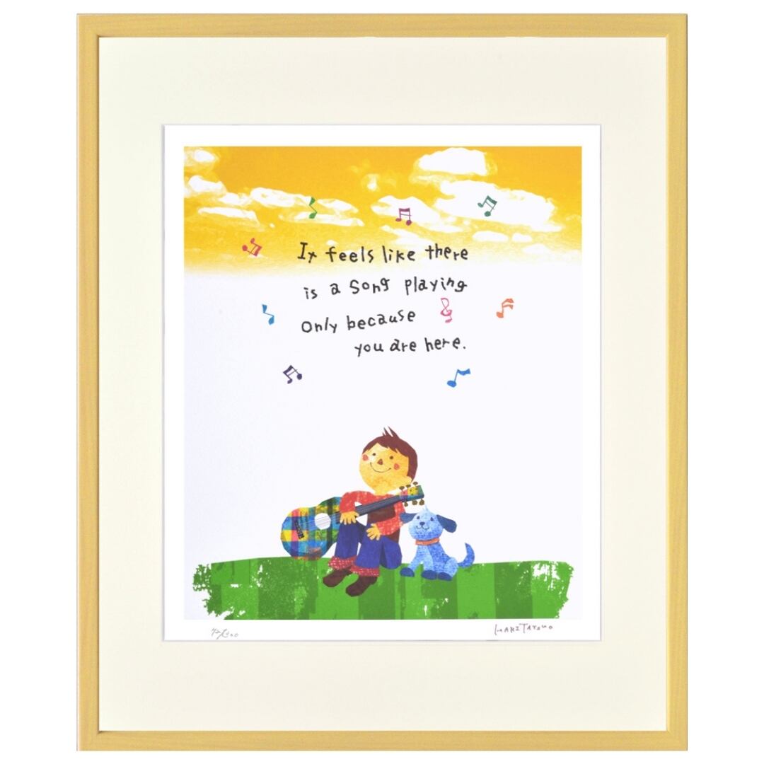 はりたつお 「君がいるだけで」