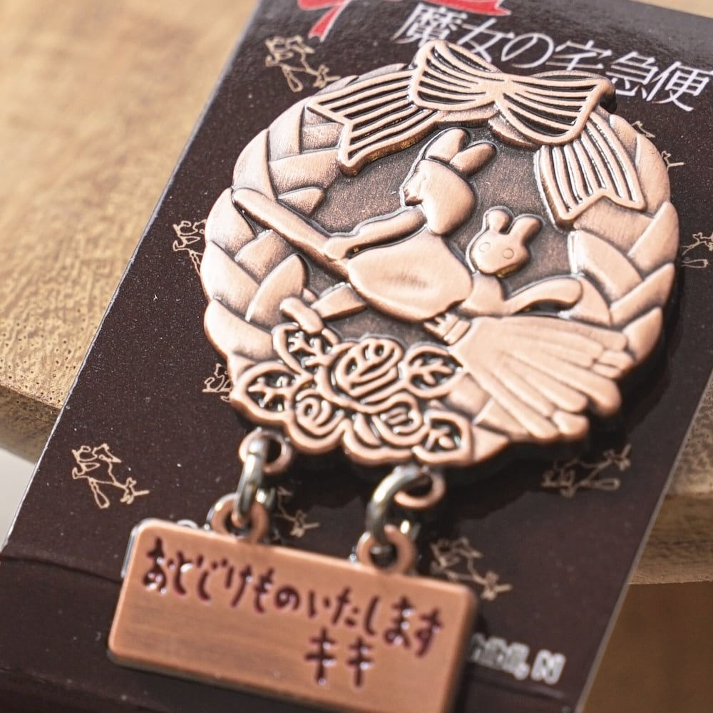 魔女の宅急便 ピンズ（リース看板付き2 / MH-15a / 6088） | すすのこ