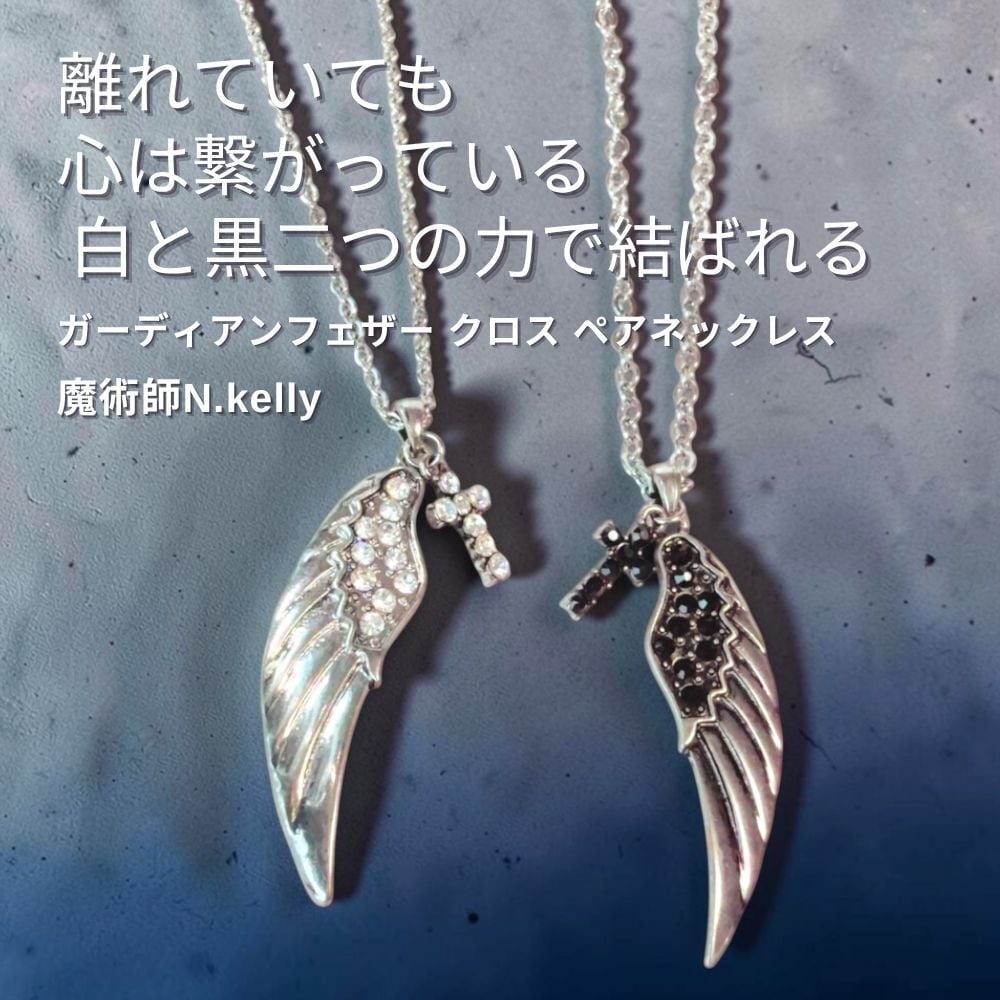 ユニセックスアイテム | マジカル・ショップ｜Magical Shop｜開運 魔術