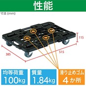 トラスコ中山(TRUSCO) 平台車 軽量 ルートバンメッシュタイプ 連結·スタッキング可能 ブラック 515×385mm 荷重100kg MPK-500-BK