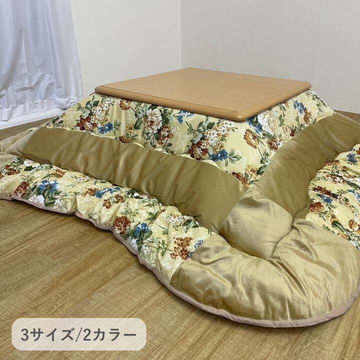こたつ布団 掛布団 『シフォン』 ベージュ 約205×285cm
