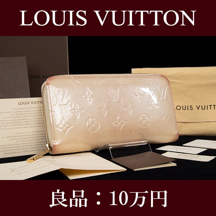 【ルイヴィトン】ヴェルニ メンズ レディース 長財布 LOUISVUITTON